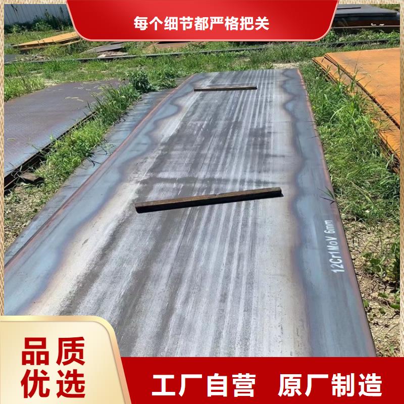 合金钢板15CrMo-12Cr1MoV弹簧钢板客户信赖的厂家