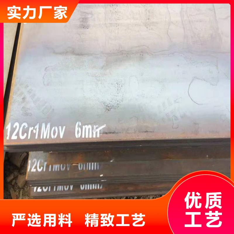 合金钢板15CrMo-12Cr1MoV弹簧钢板客户信赖的厂家