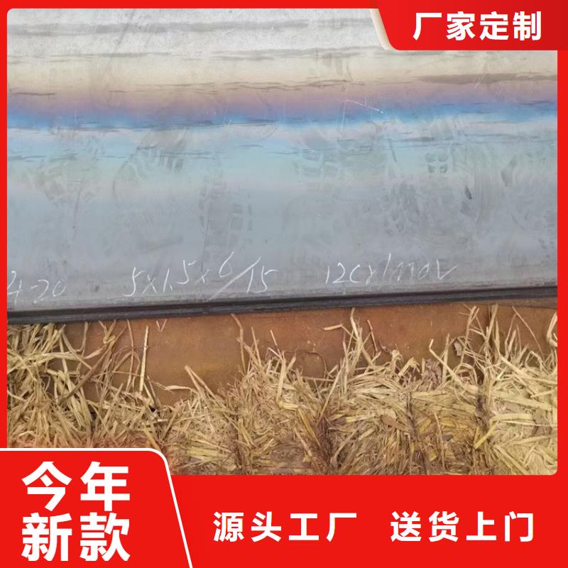 25mm毫米厚12Cr1MoV钢板下料厂家联系方式