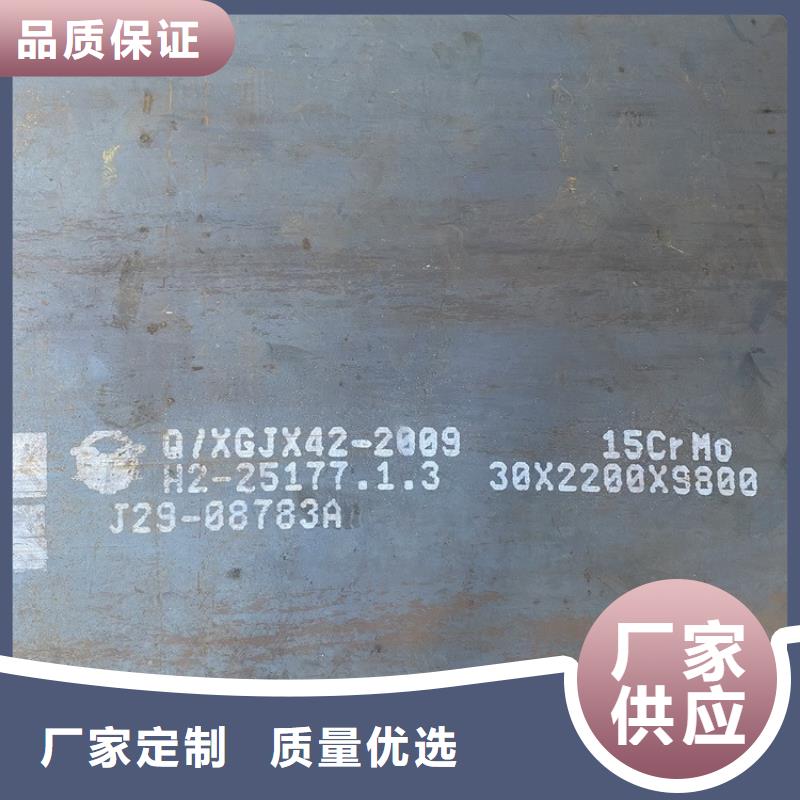 合金钢板15CrMo-12Cr1MoV猛板快速生产