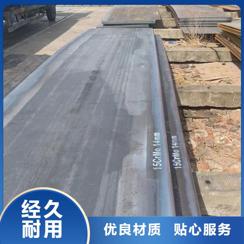 合金钢板15CrMo-12Cr1MoV猛板快速生产