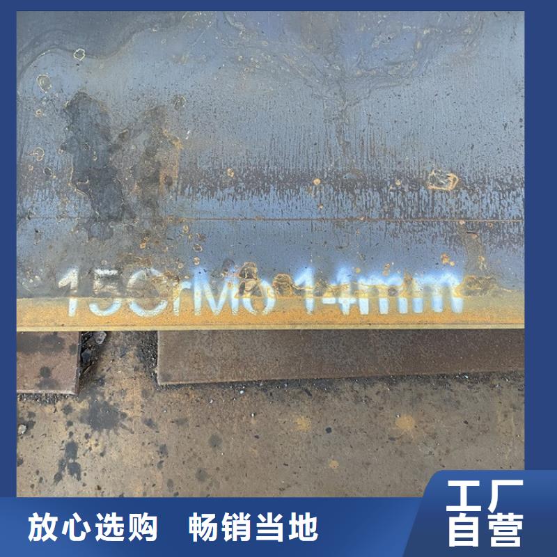 青岛15CrMo合金钢板切割厂家