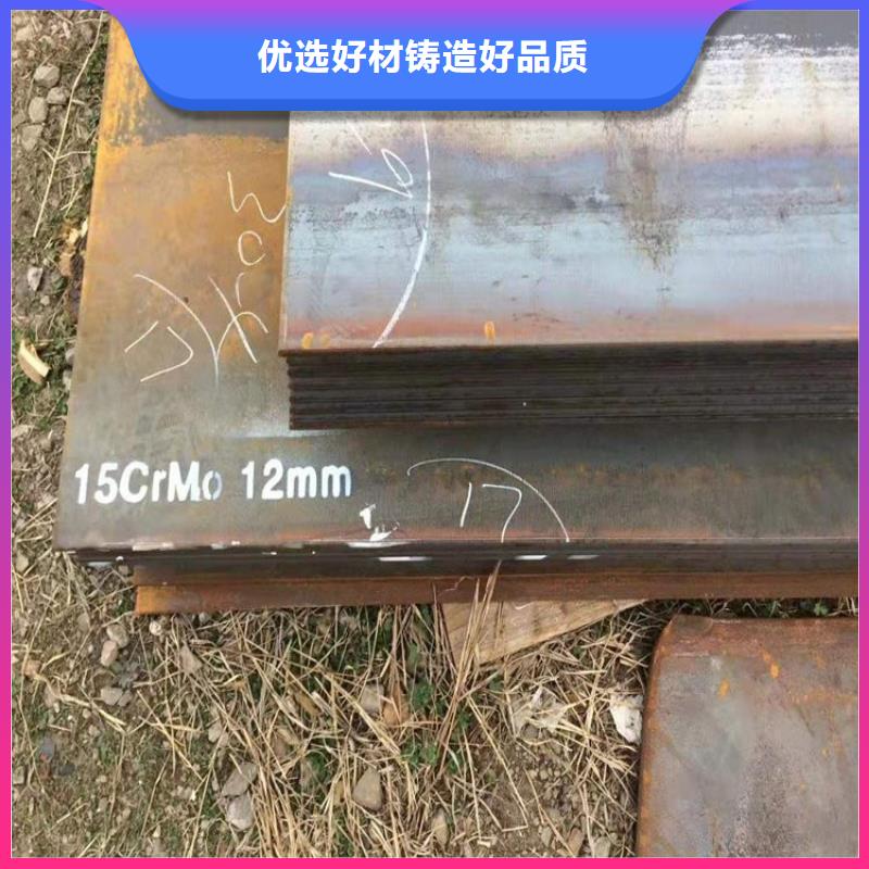 青岛15CrMo合金钢板切割厂家