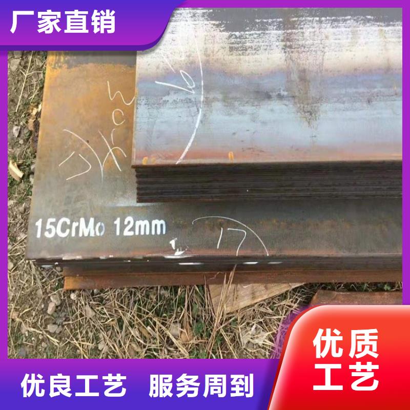 合金钢板15CrMo-12Cr1MoV_弹簧钢板品质服务诚信为本