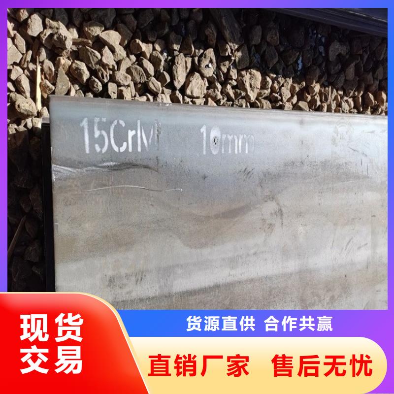 合金钢板15CrMo-12Cr1MoV耐磨钢板丰富的行业经验