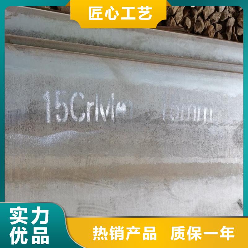 合金钢板15CrMo-12Cr1MoV钢板经验丰富质量放心