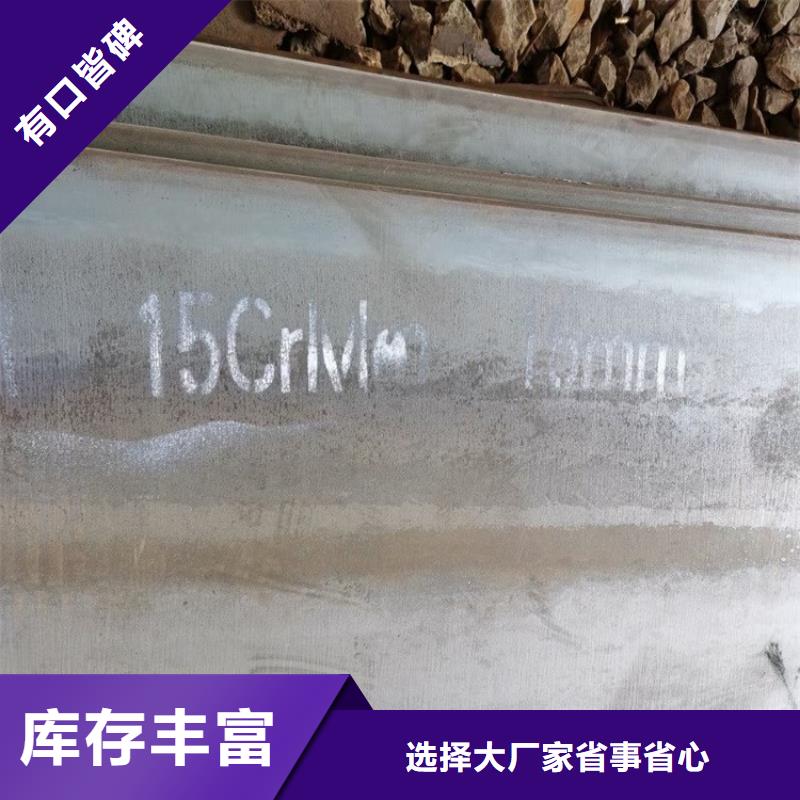 大庆12Cr1MoV合金钢板零切厂家