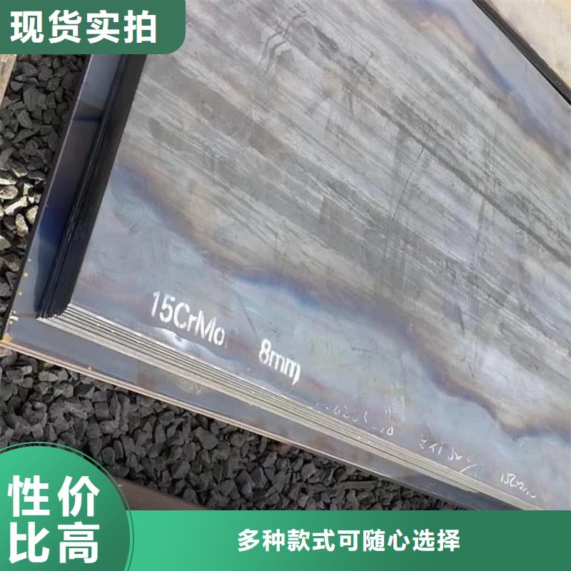 合金钢板15CrMo-12Cr1MoV钢板经验丰富质量放心