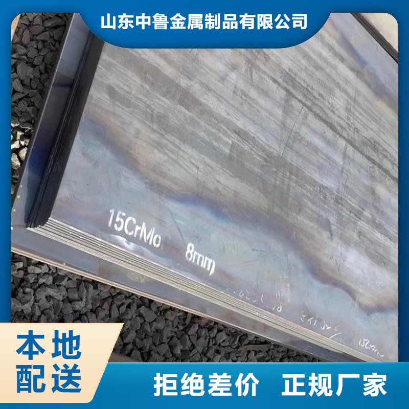 大庆12Cr1MoV合金钢板零切厂家