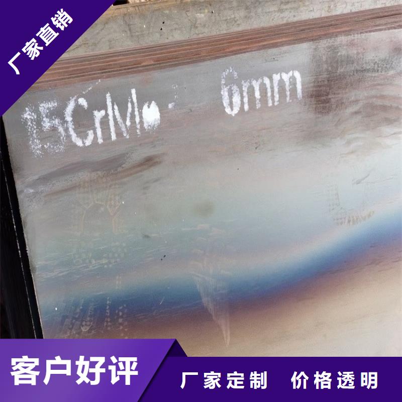 合金钢板15CrMo-12Cr1MoV_弹簧钢板品质服务诚信为本