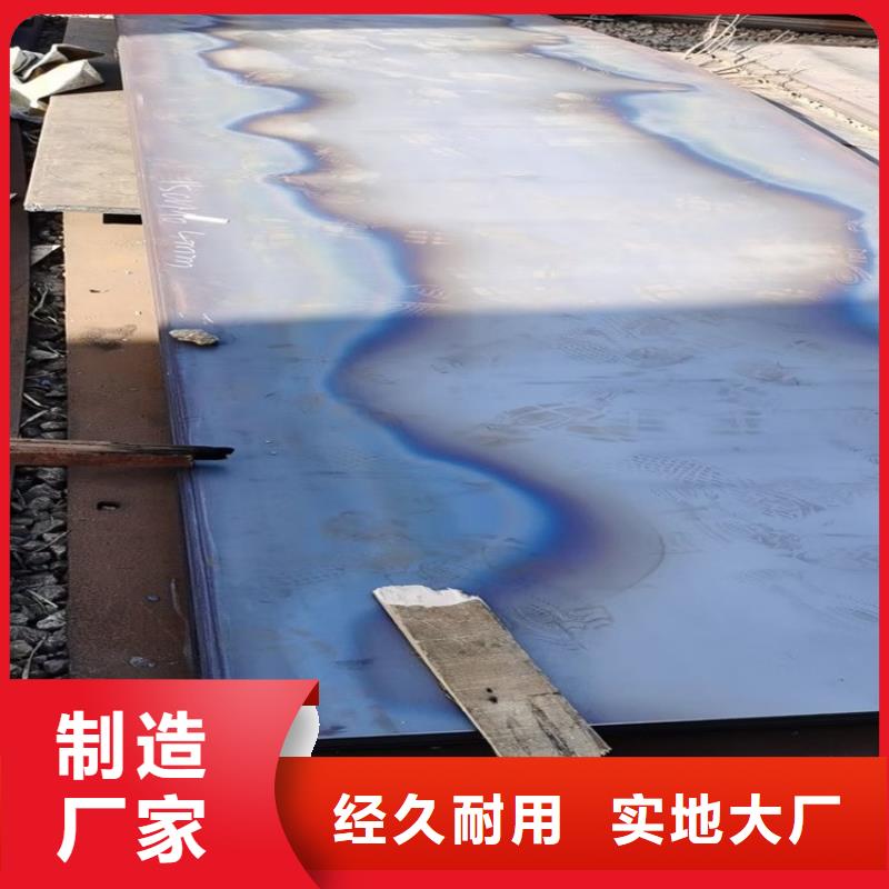25mm毫米厚12Cr1MoV钢板下料厂家联系方式