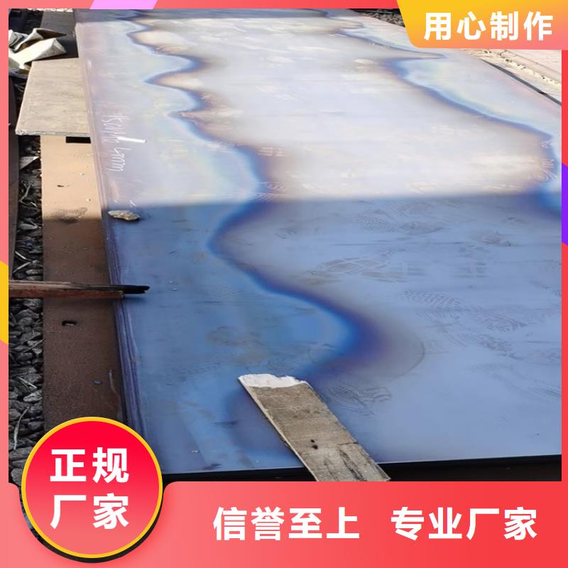 平顶山合金钢板15crmo切割厂家