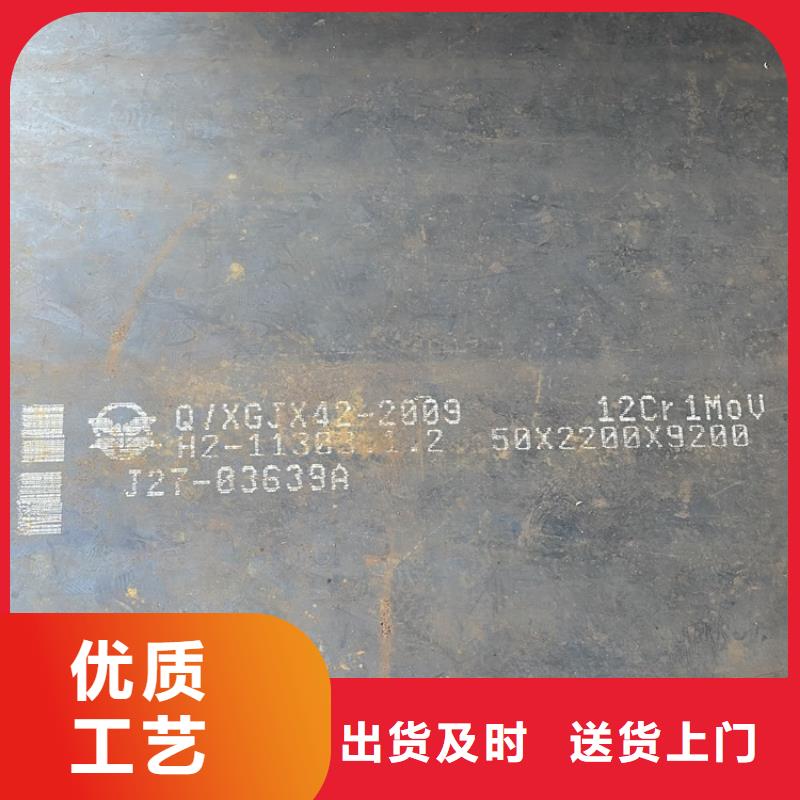 合金钢板15CrMo-12Cr1MoV_弹簧钢板品质服务诚信为本