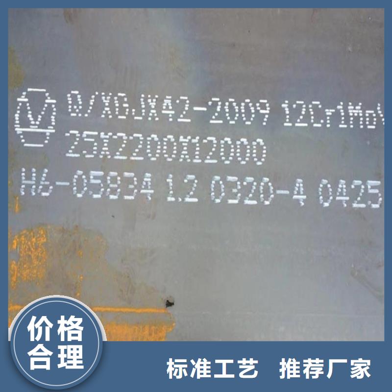 【合金钢板15CrMo-12Cr1MoV猛板猛板工厂批发】