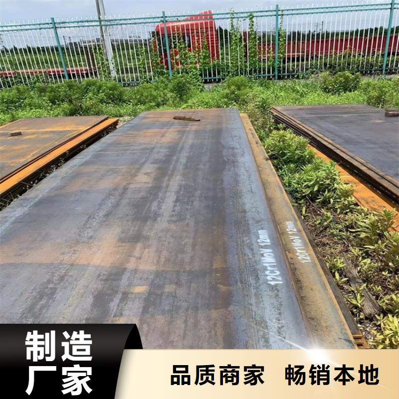 钢板-视频-钢板(中鲁)覆盖地域浙江省舟山市嵊泗|定海|杭州|湖州|丽水|衢州|台州|宁波