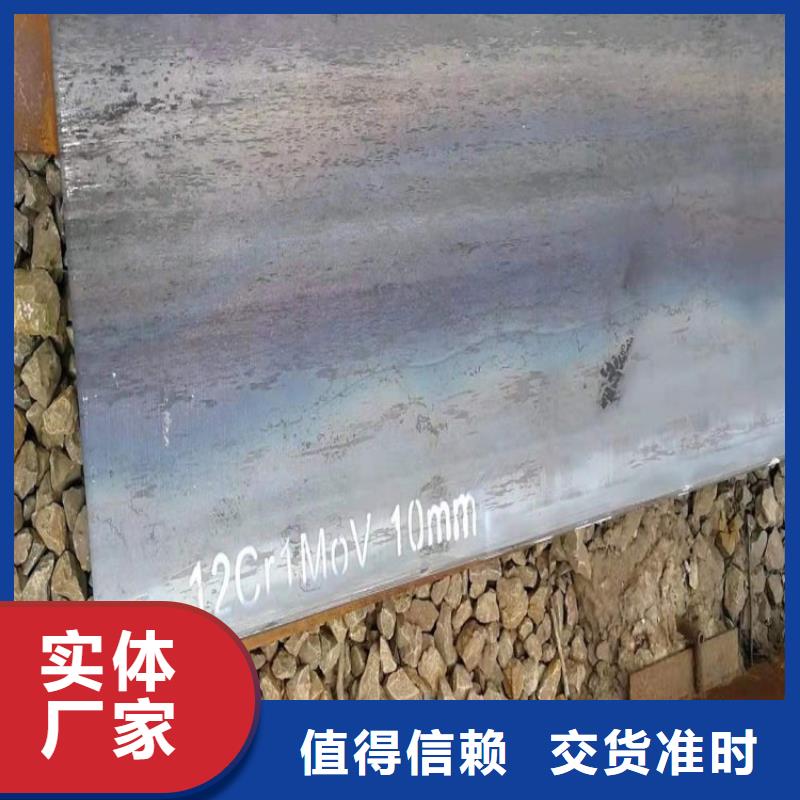 抚顺12Cr1MoV合金钢板现货厂家