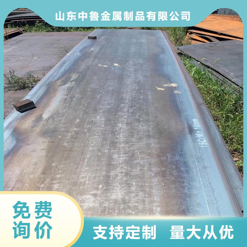 大庆12Cr1MoV合金钢板零切厂家