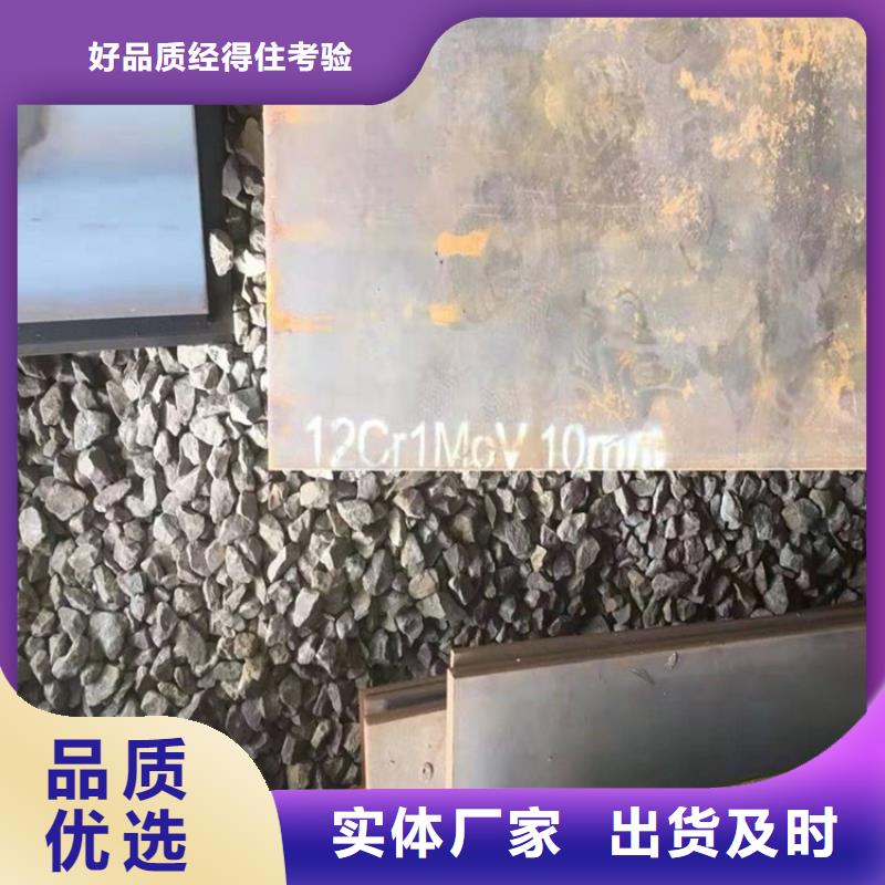 合金钢板15CrMo-12Cr1MoV耐磨钢板丰富的行业经验