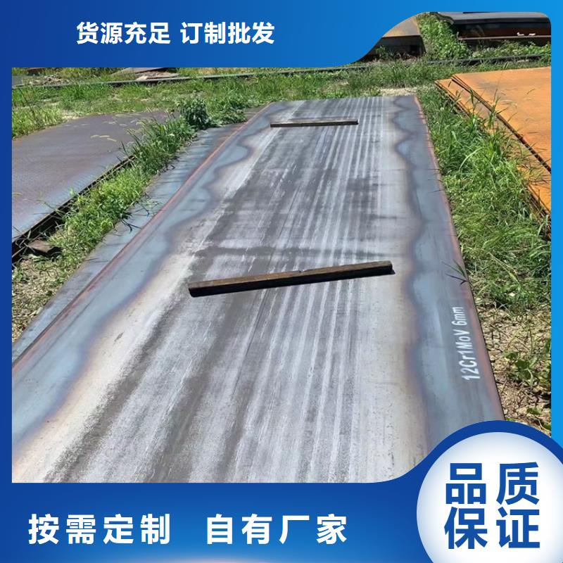 抚顺12Cr1MoV合金钢板现货厂家