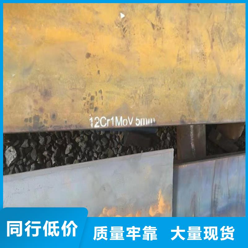 25mm毫米厚12Cr1MoV钢板下料厂家联系方式