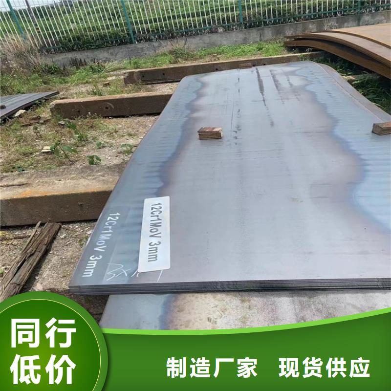 九江15CrMo合金板下料厂家