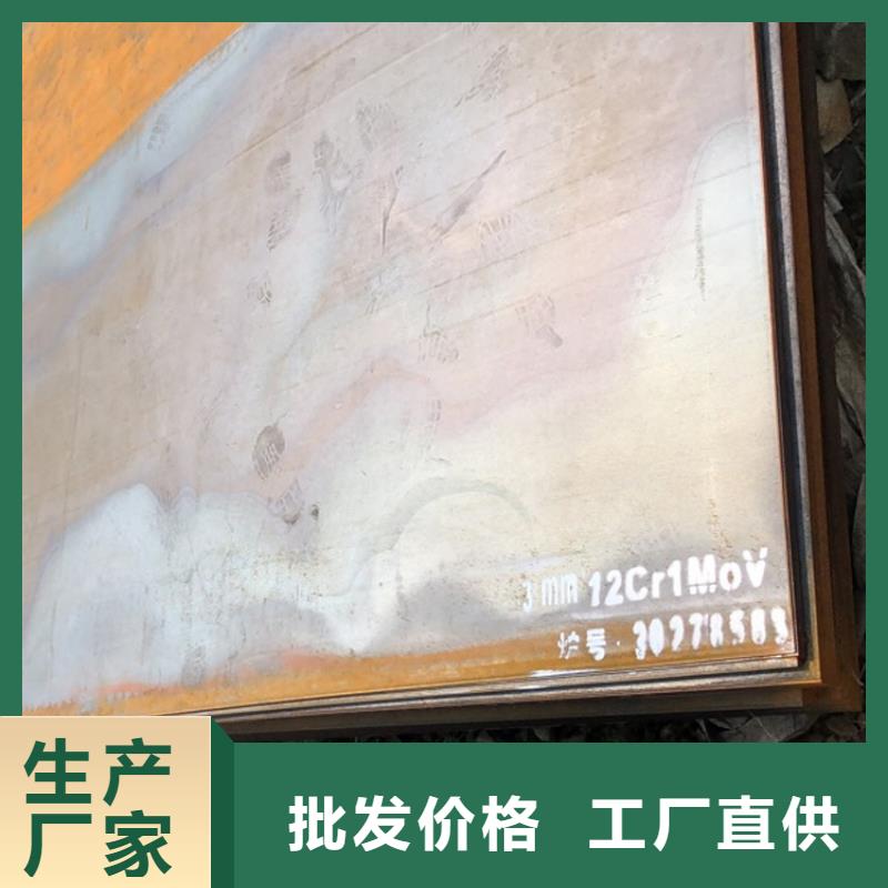 合金钢板15CrMo-12Cr1MoV钢板经验丰富质量放心