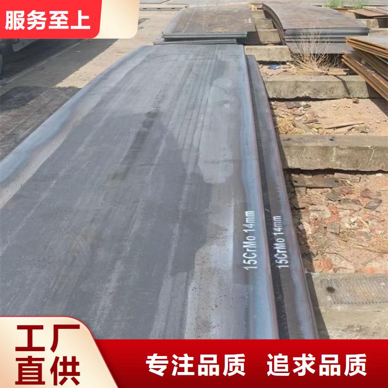 25mm毫米厚12Cr1MoV钢板下料厂家联系方式