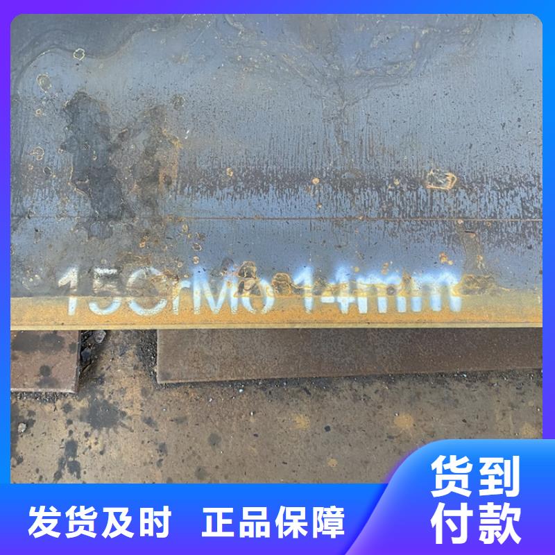 合金钢板15CrMo-12Cr1MoV_弹簧钢板随心所欲定制