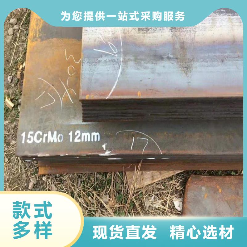 大庆12Cr1MoV合金钢板零切厂家