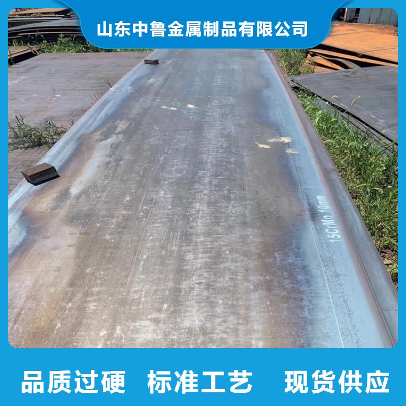 大庆12Cr1MoV合金钢板零切厂家