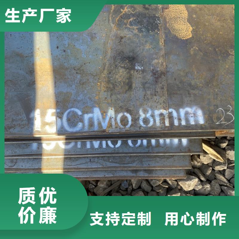 合金钢板15CrMo-12Cr1MoV_弹簧钢板随心所欲定制