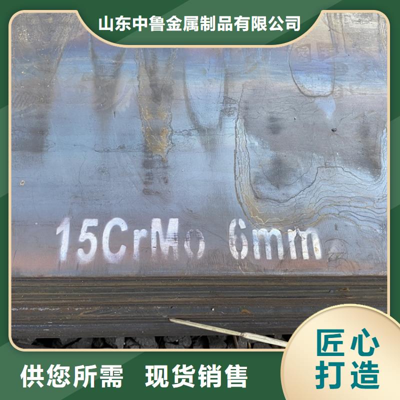 合金钢板15CrMo-12Cr1MoV_弹簧钢板随心所欲定制