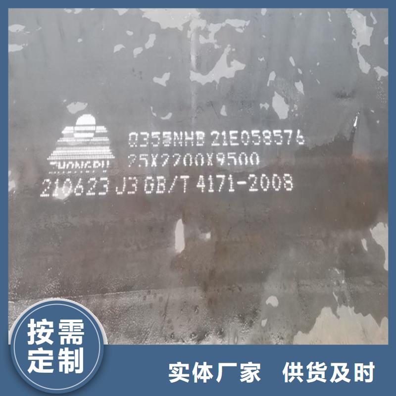 扬州Q355NH耐候钢板切割厂家