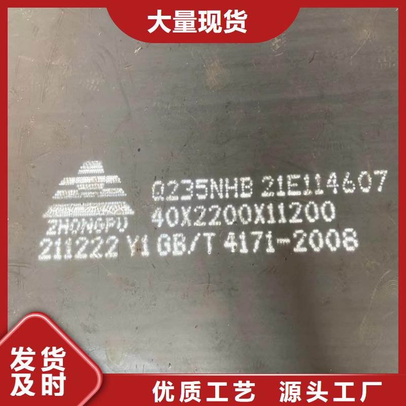 扬州Q355NH耐候钢板切割厂家