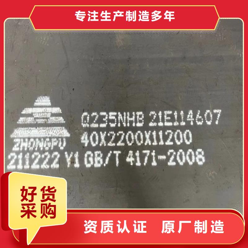 耐候钢板SPA-H-Q235NH-Q355NH锅炉容器板专注细节更放心
