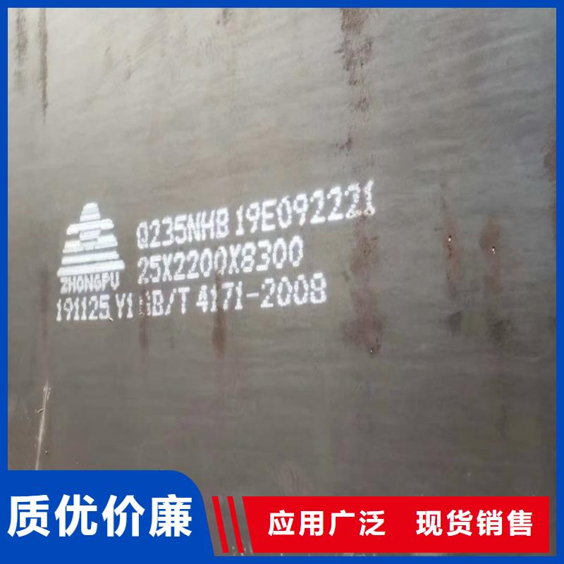 耐候钢板SPA-H-Q235NH-Q355NH钢板真材实料