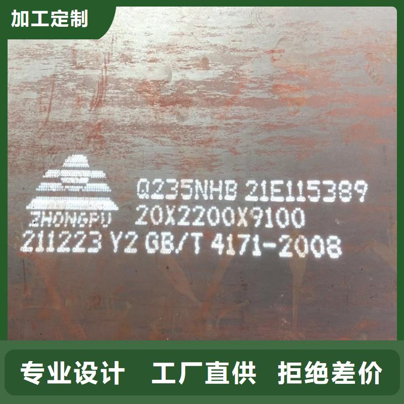 耐候钢板SPA-H-Q235NH-Q355NH锅炉容器板专注细节更放心