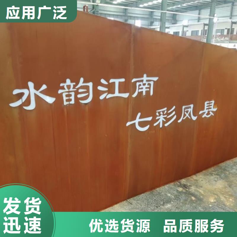 金华Q355NH耐候钢加工厂家
