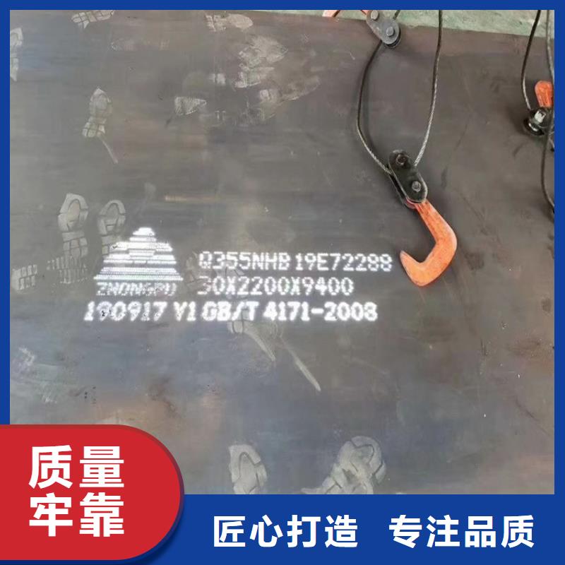 金华Q355NH耐候钢加工厂家