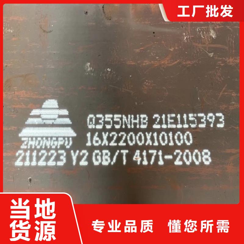 耐候钢板SPA-H-Q235NH-Q355NH钢板真材实料