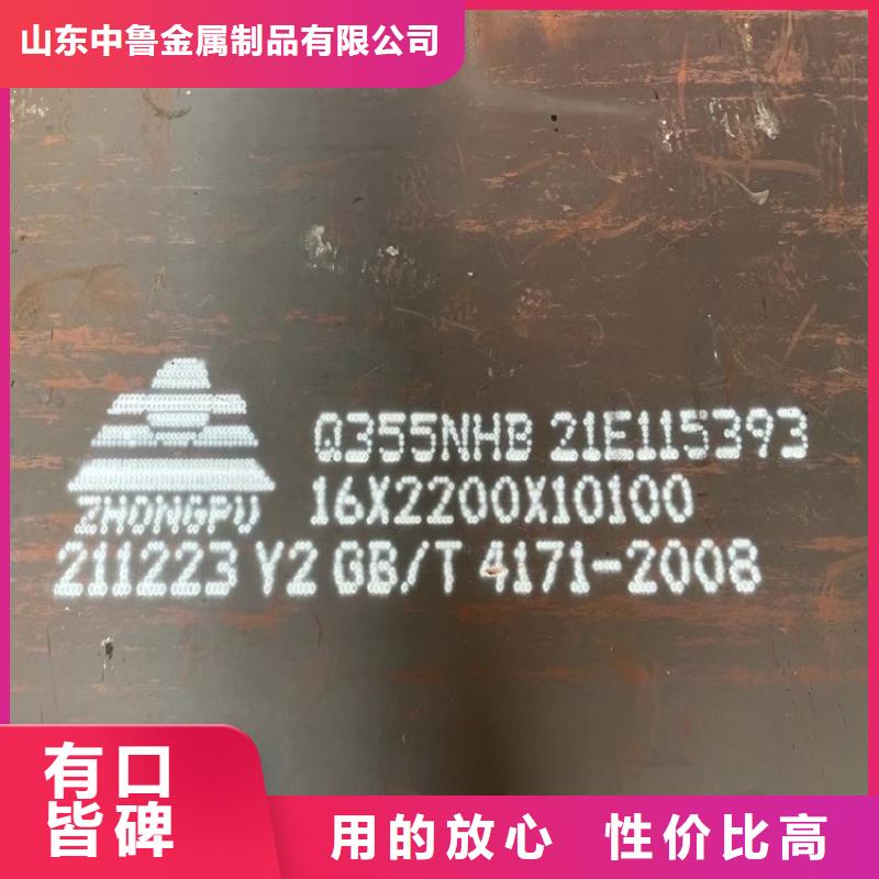 钢板-视频-绥滨|萝北|大兴安岭|佳木斯|齐齐哈尔|哈尔滨|大庆|黑河|牡丹江钢板厂家品控严格-中鲁金属制品(鹤岗市分公司)