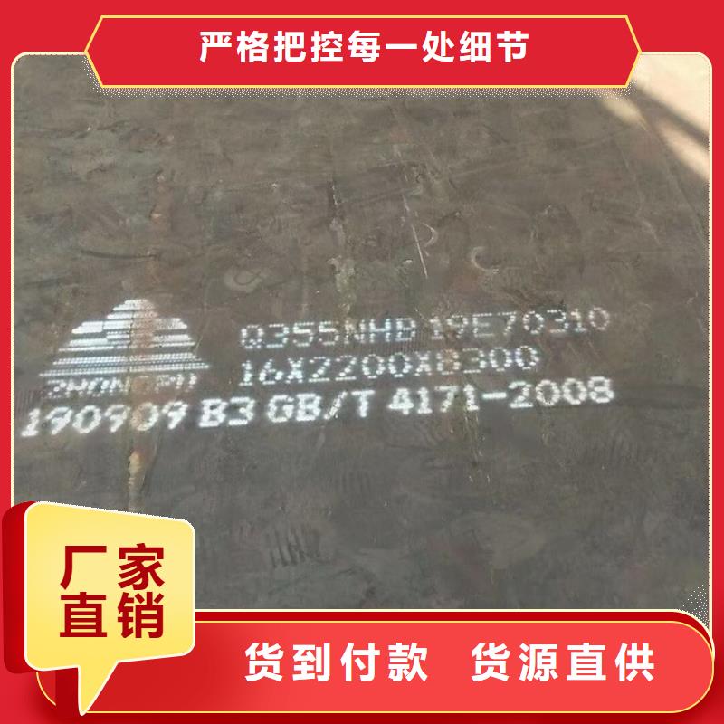 耐候钢板SPA-H-Q235NH-Q355NH锅炉容器板量大更优惠