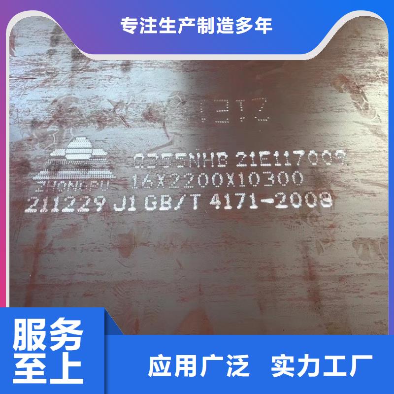 泰安Q355NH耐候钢板加工厂家