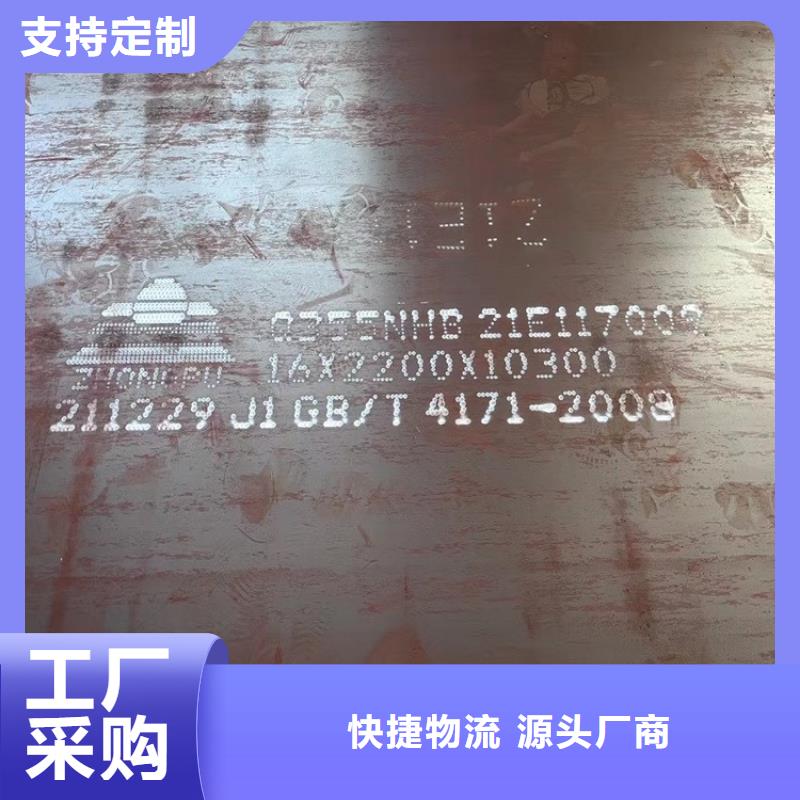 扬州Q355NH耐候钢板切割厂家