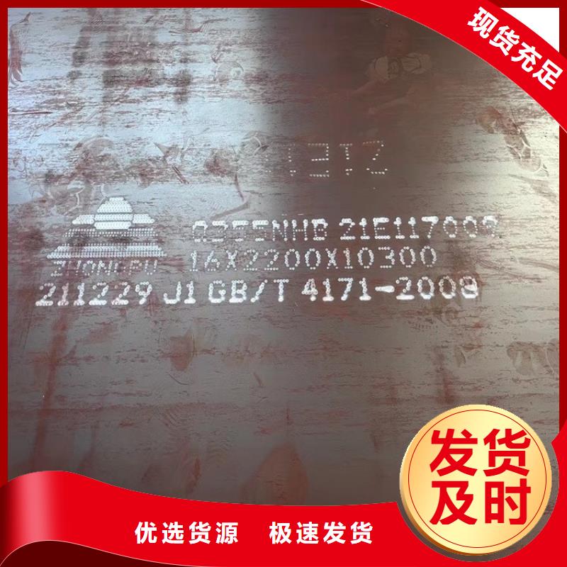 耐候钢板SPA-H-Q235NH-Q355NH锅炉容器板量大更优惠