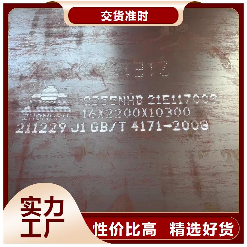 耐候钢板SPA-H-Q235NH-Q355NH钢板真材实料