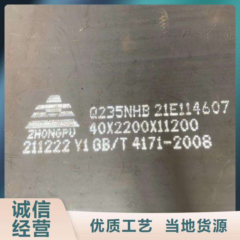 耐候钢板SPA-H-Q235NH-Q355NH锅炉容器板量大更优惠