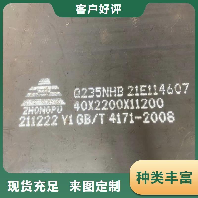 扬州Q355NH耐候钢板切割厂家