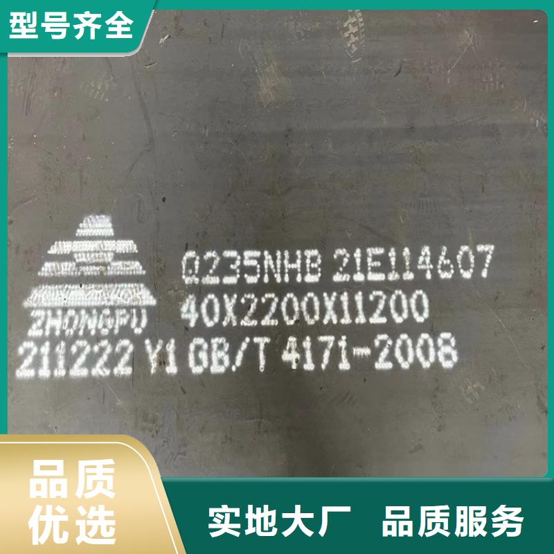 泰安Q355NH耐候钢板加工厂家
