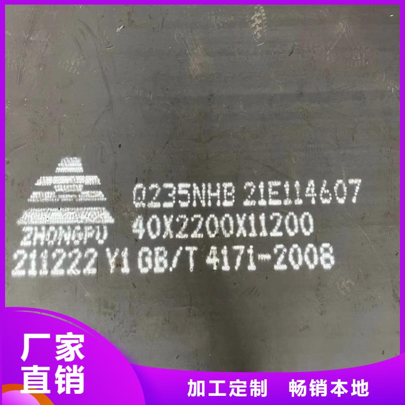 扬州Q355NH耐候钢板切割厂家